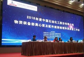 开元官方网页版-开元(中国)签约中石化第二期采购协议
