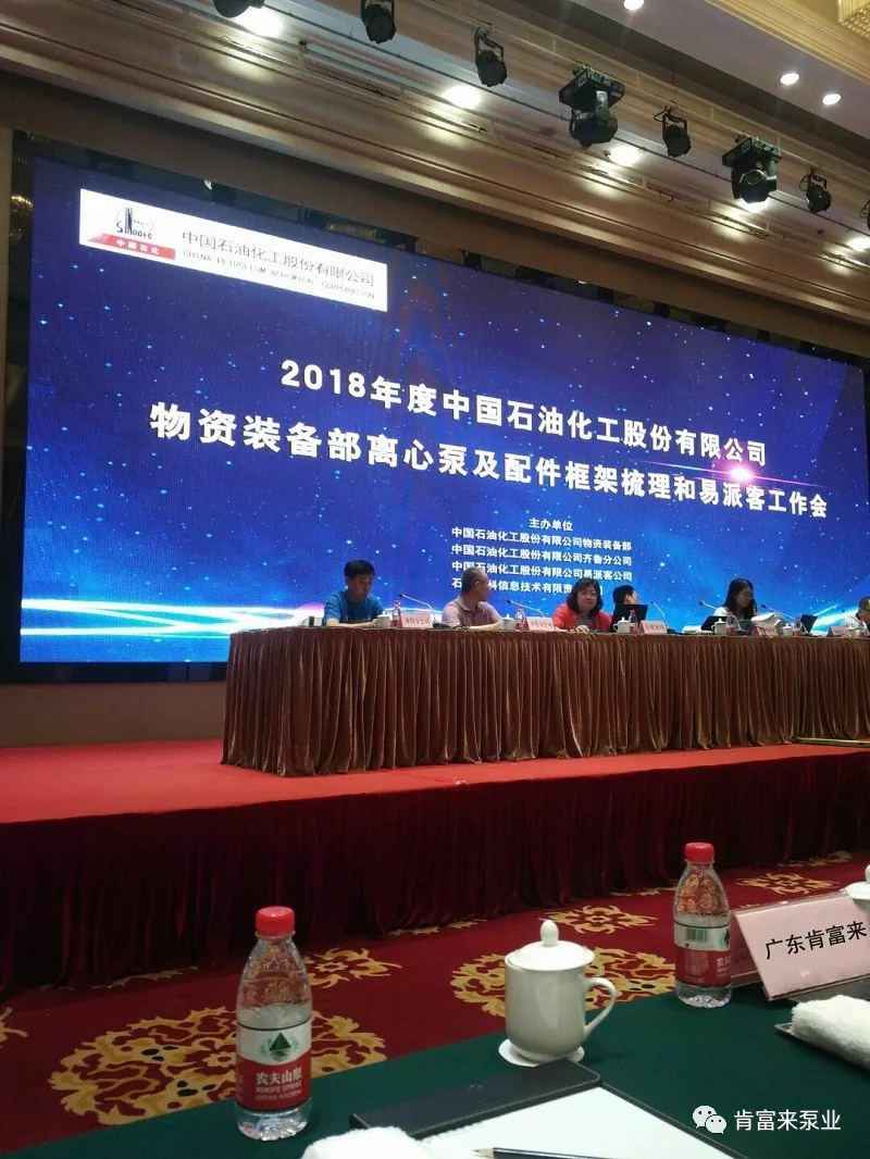 开元官方网页版-开元(中国)签约《中国石化第二期离心泵及配件框架采购协议》