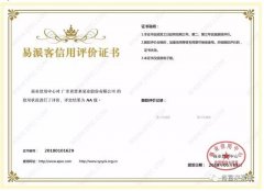 开元官方网页版-开元(中国)荣获中石化易派客企业法人信用认证AA等级