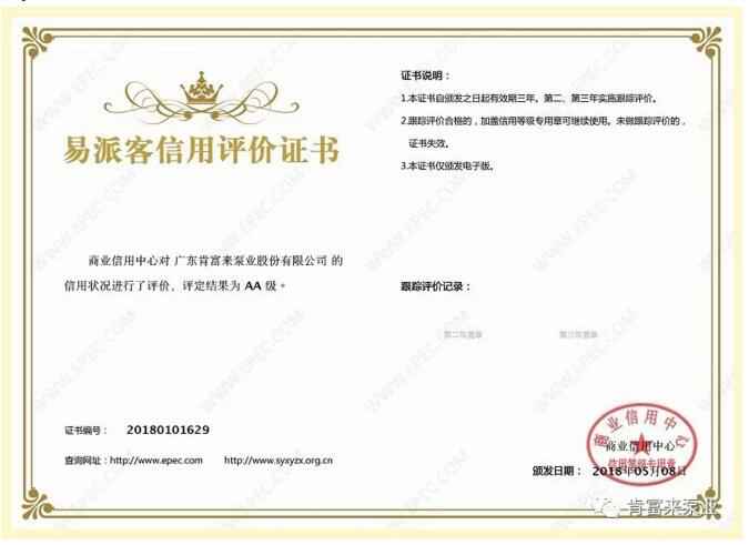 开元官方网页版-开元(中国)荣获中石化易派客企业法人信用认证AA等级