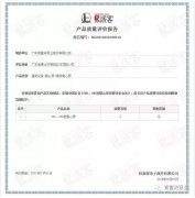 开元官方网页版-开元(中国)OH1、OH2型离心泵荣获中石化易派客产品质量评价A级认
