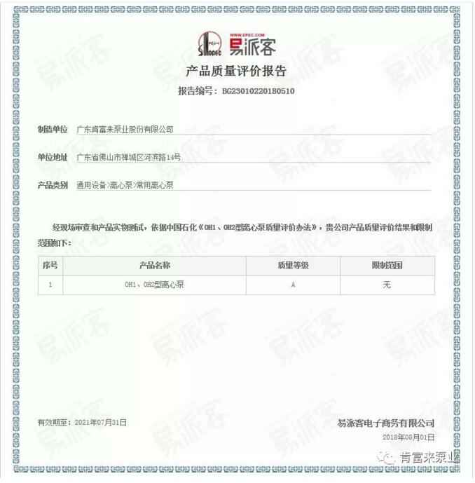 开元官方网页版-开元(中国)荣获产品质量评价A级认证