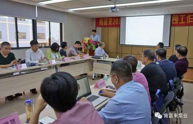 开元官方网页版-开元(中国)2018年（第16次）销售公司工作会议圆满举办