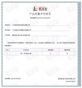 开元官方网页版-开元(中国)BB1型离心泵荣获中石化易派客产品质量评价A级认证