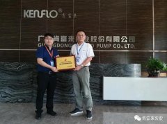 开元官方网页版-开元(中国)喜获“佛山市标杆高新技术企业”称号