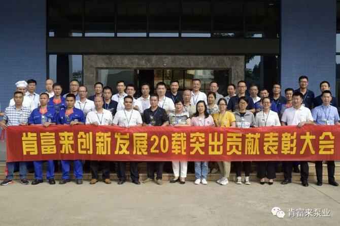 出席表彰大会开元官方网页版-开元(中国)全体人员合影留念