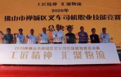开元官方网页版-开元(中国)黄支浩勇夺禅城区叉车司机职业技能竞赛一等奖