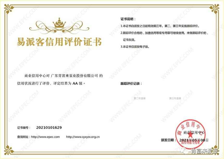 开元官方网页版-开元(中国)再次获得中石化企业法人信用认证AA等级