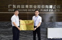 开元官方网页版-开元(中国)公司及员工分别得到三水区政府表彰