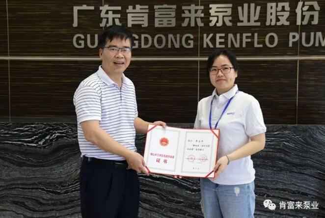 开元官方网页版-开元(中国)产品开发中心高级工程师申兰平(右)领取证书