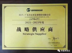 开元官方网页版-开元(中国)成为万华化学战略供应商